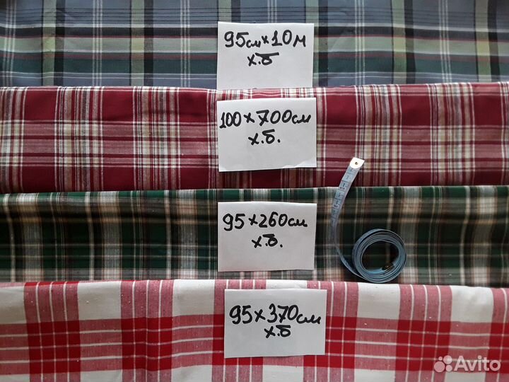 Ткани интересные отрезы