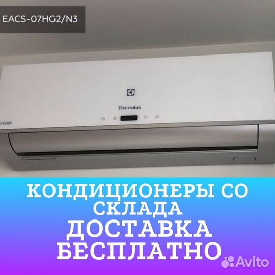 Кондиционеры и сплит системы