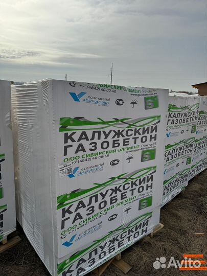 Газоблок оптом и в розницу