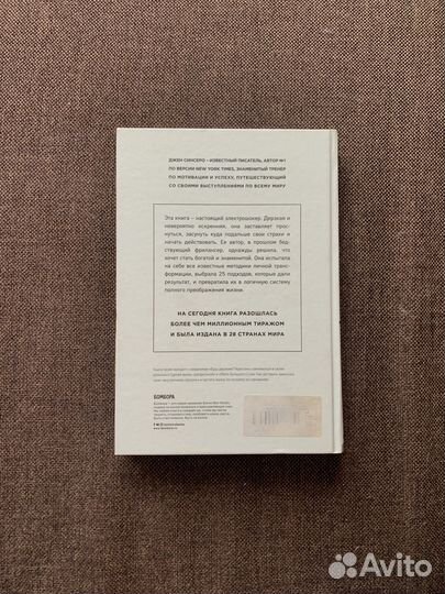 Ни Сы (автор Джен Синсеро )