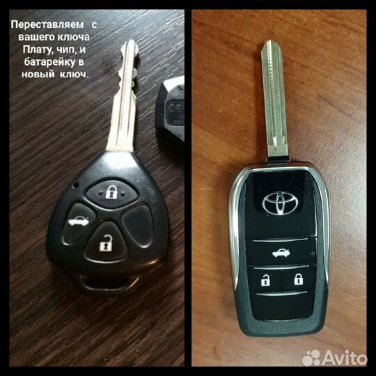 Ключ выкидной toyota.Camry,Corolla, RAV 4