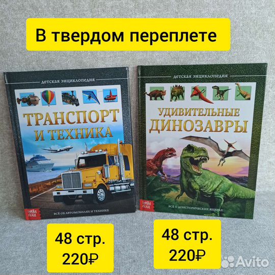 Книги детские в ассортименте