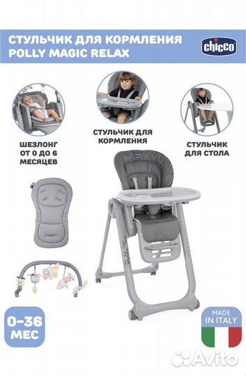 Стульчик для кормления Chicco polly magic relax