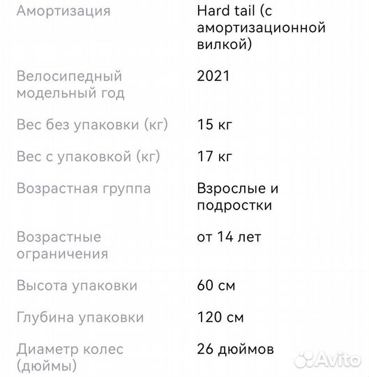 Велосипед Десна 2610 v