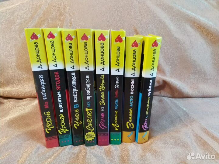 Книги Дарьи Донцовой
