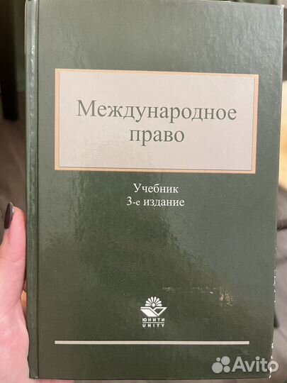 Учебник Международное право Гасанов, Кузнецов