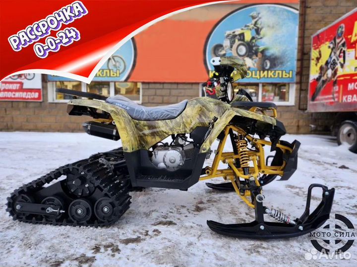 Снегоход - квадроцикл Wild X 125 Lux