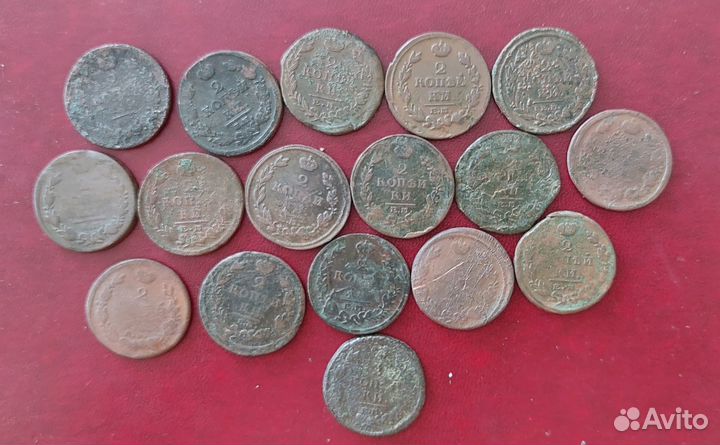 1 и 2 копейки Александра 1 (26 штук)