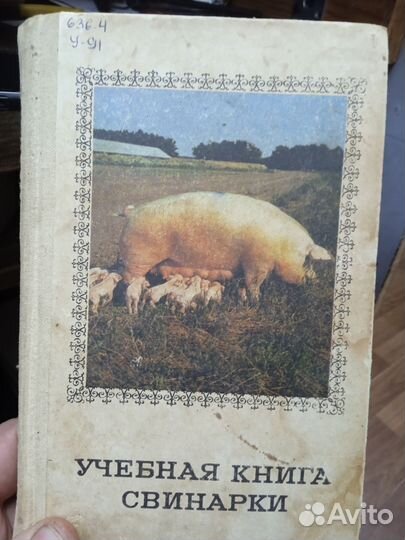 Книги. Ветеринарной