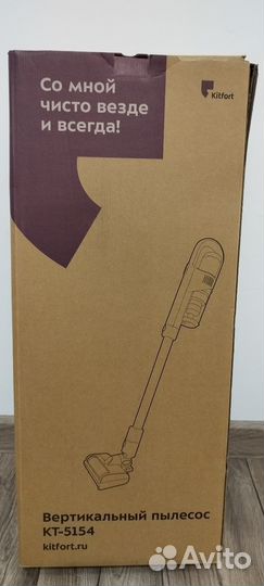 Пылесос Kitfort