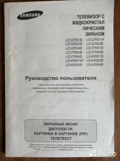 Телевизор Samsung LE32R81B
