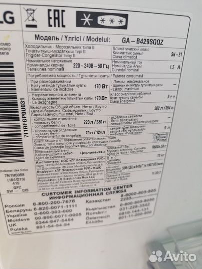 Холодильник бу