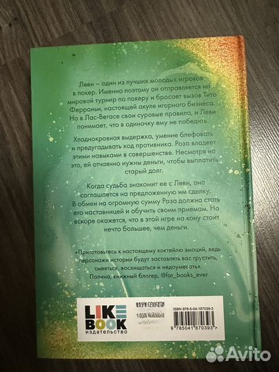 Туз червей (морган монкомбл)