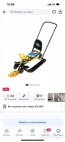 Снегокат с колесами