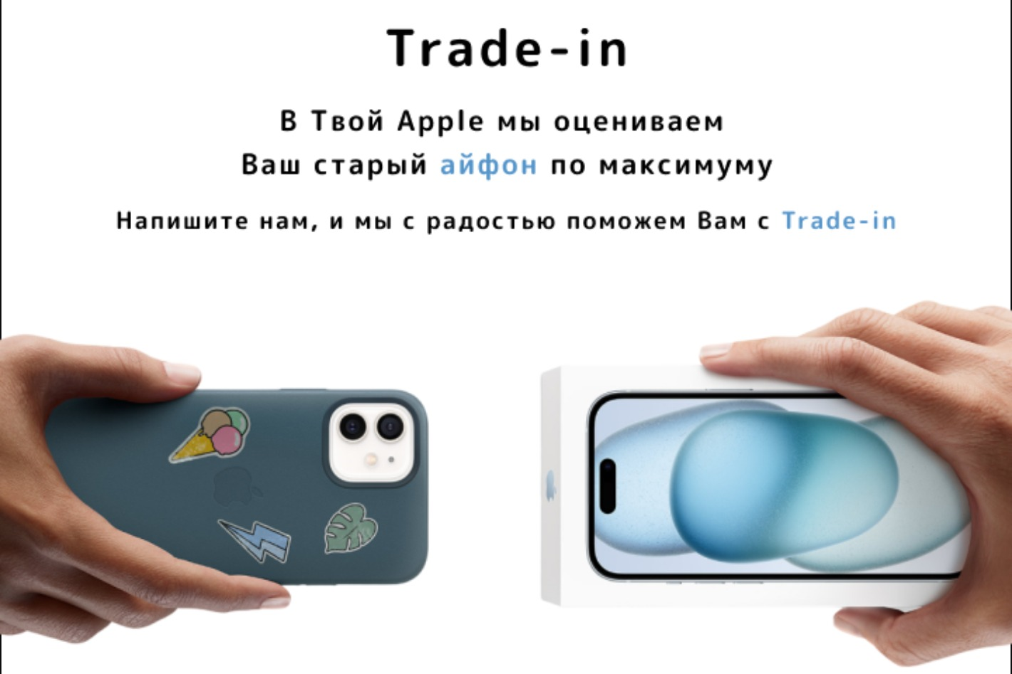 Твой Apple. Профиль пользователя на Авито