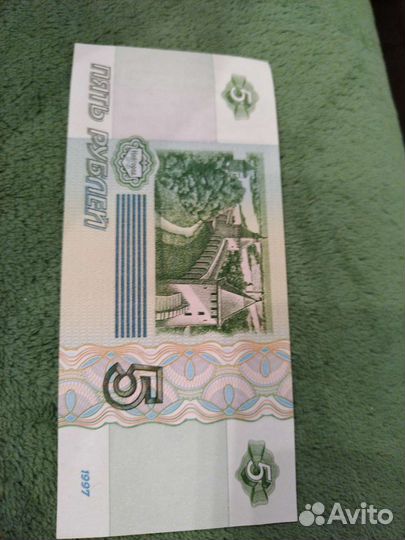 Купюра 5 рубликов 1997