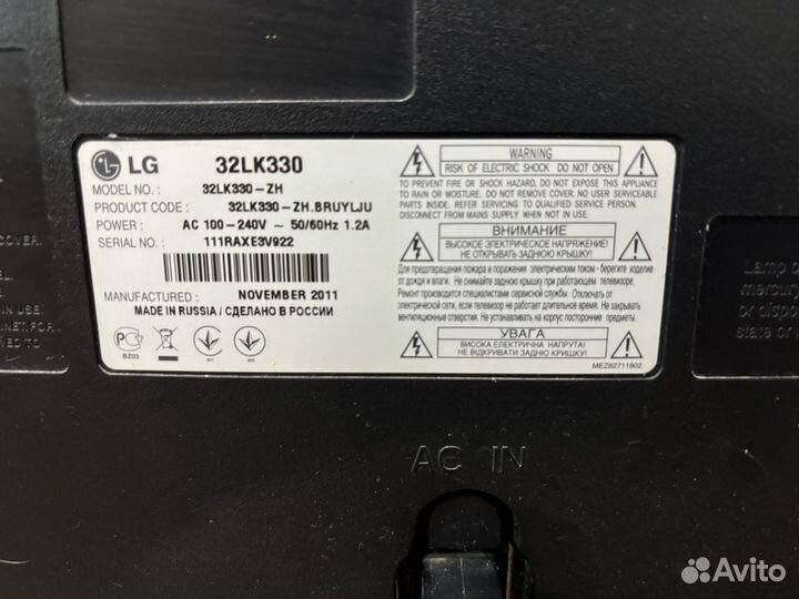 Телевизор LG 32 дюйма