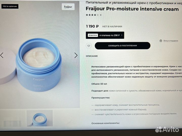 Крем для лица Fraijour