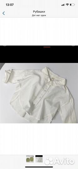Рубашка для мальчика и девочки
