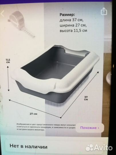 Новый лоток туалет для кошек с бортом