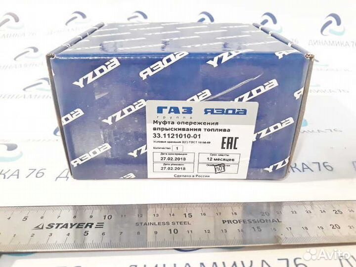 Муфта камаз опережения впрыска топлива (камаз 740