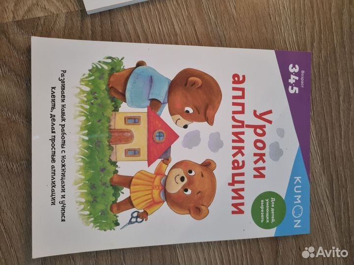 Развивающие тетради Kumon