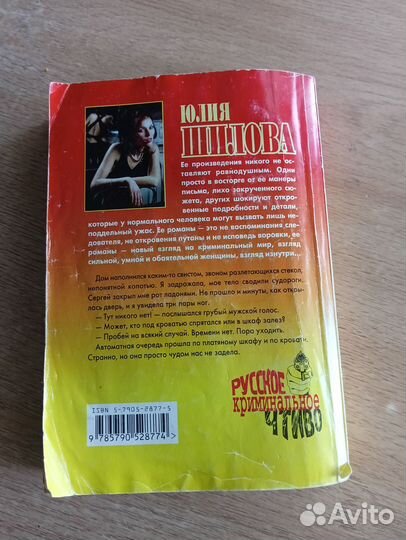 Юлия Шилова