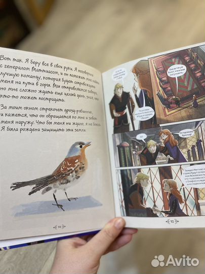 Комикс Холодное сердце «За стенами замка»