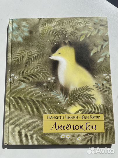 Детская книга 