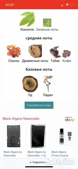 Black Afgano Nasomatto оригинал распив от 2 мл