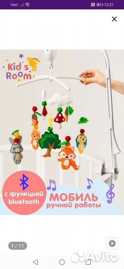 Мобиль на кроватку из фетра