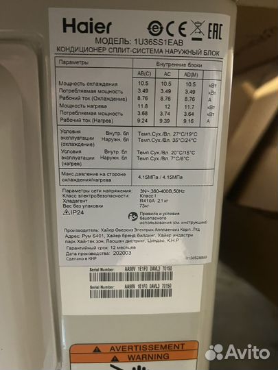 Кондиционер Haier HSU-36HNH03/R2