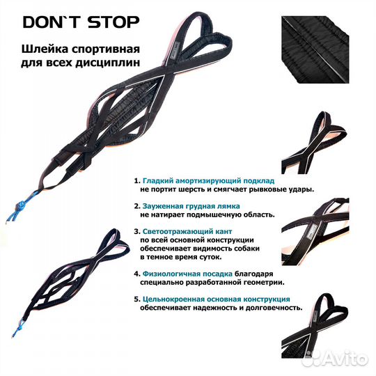 Шлейка ездовая тяговая все размеры и потяг 2.3 м