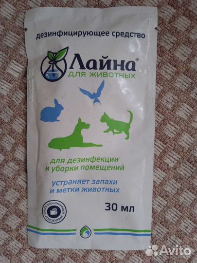 Ср-во для устранения меток животных