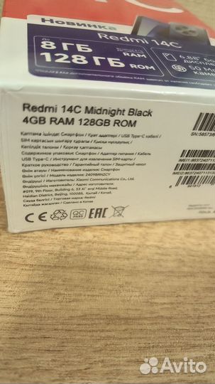 Xiaomi Redmi 14C, 4/128 ГБ