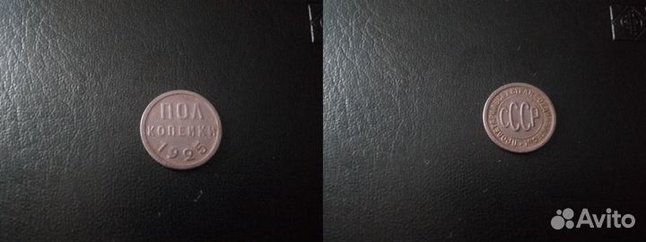 Монеты СССР