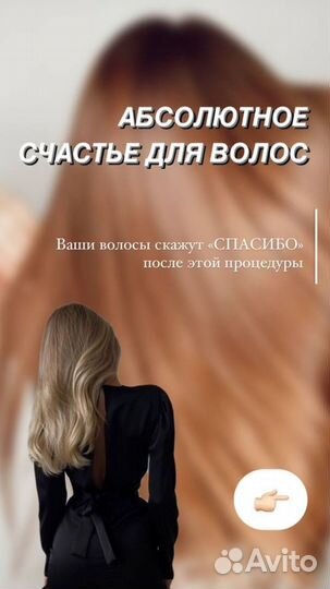 Абсолютное счастье для волос от Lebel