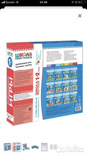 Школа сими гномов 1-2 года