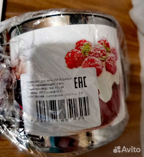 Кондитерский мешок с насадками и сито для муки