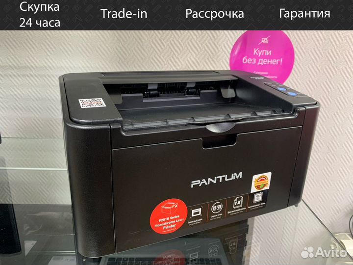 Принтер лазерный pantum P2516