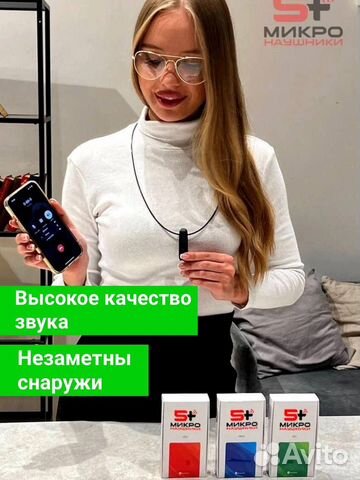 Микронаушники в наличии