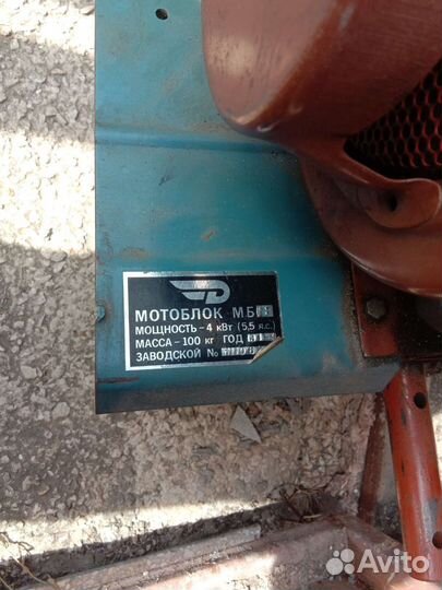 Мотоблок нева бу