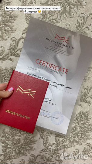 Косметолог