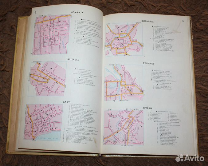 Атлас автомобильных дорог 1974 г
