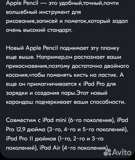 Стилус apple pencil