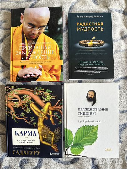 Книги по восточной философии