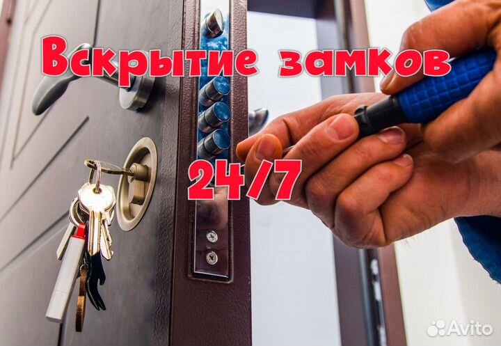 Вскрытие и замена замков Липецк Автомобиля дверей