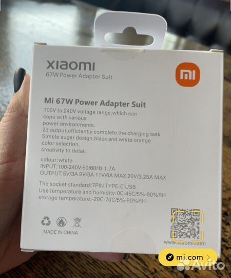 Зарядное устройство 67w xiaomi