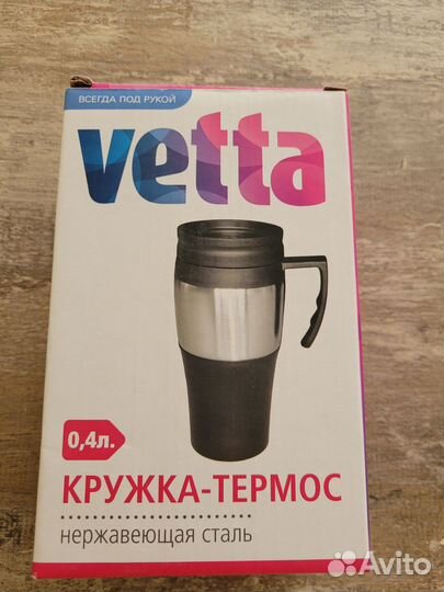 Кружка термос Vetta