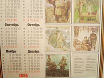Календарь 1985 года